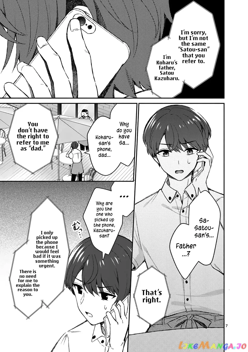 Shiotaiou no Sato-san ga Ore ni dake Amai Chapter 17 page 7