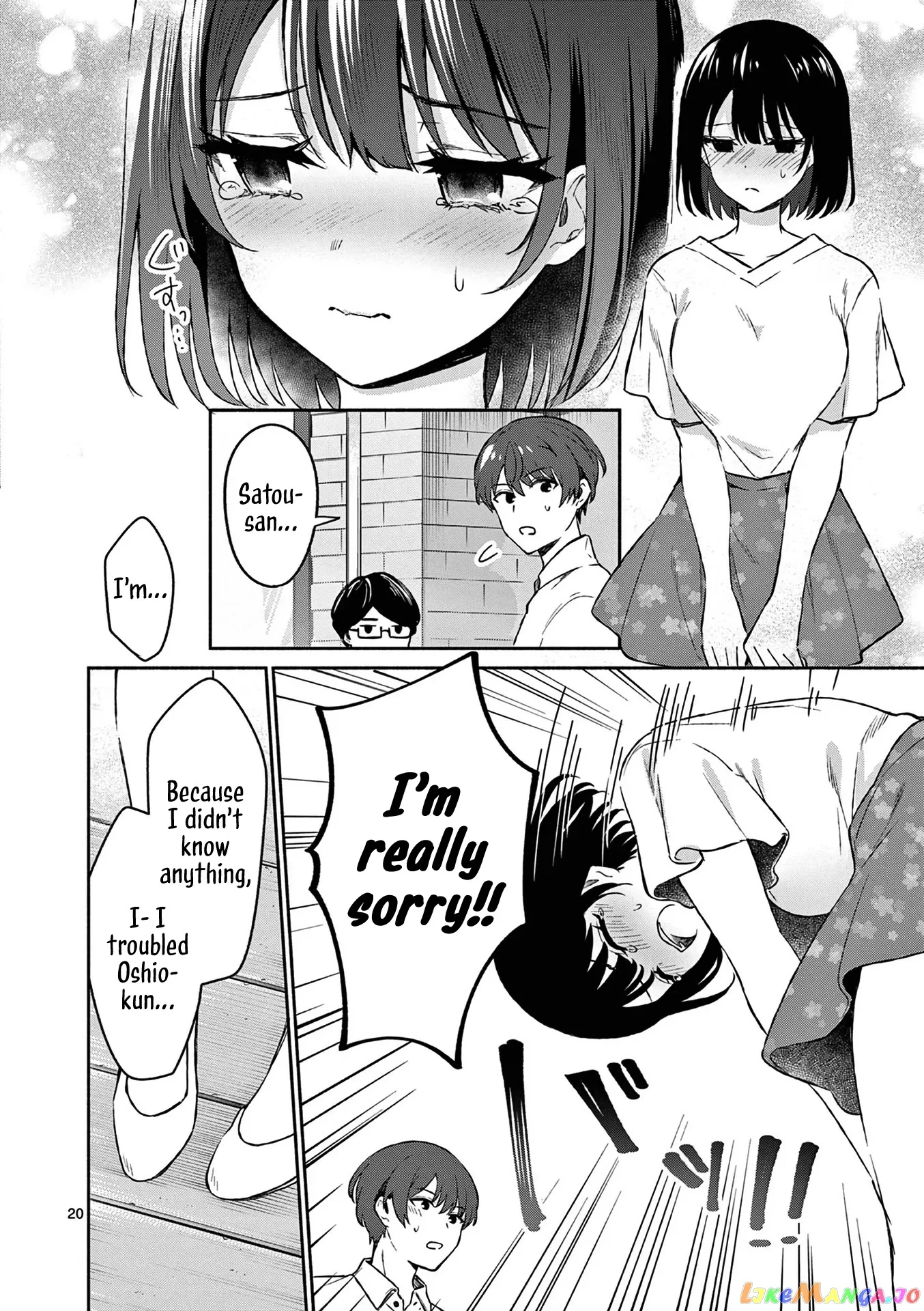 Shiotaiou no Sato-san ga Ore ni dake Amai Chapter 18 page 20