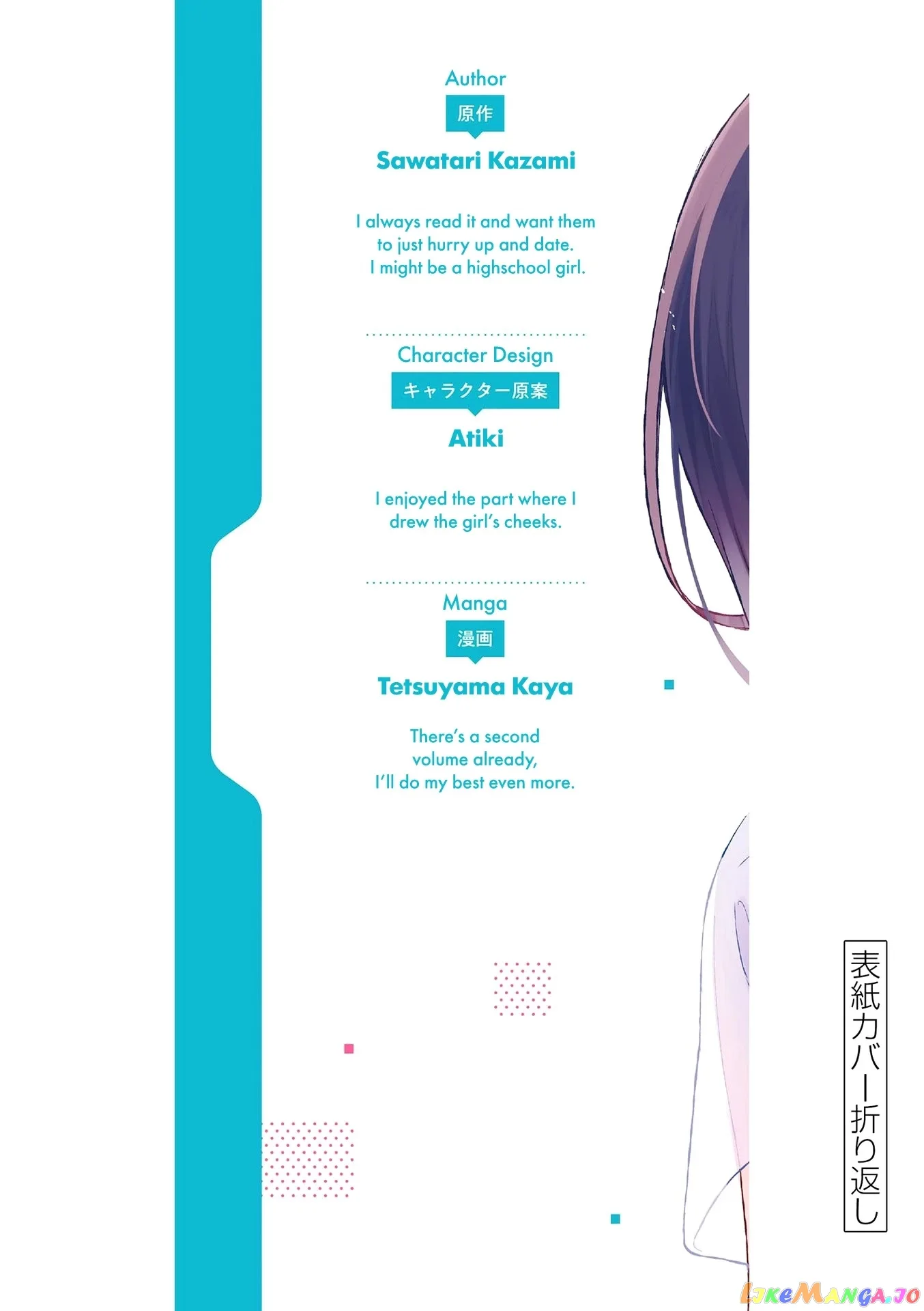 Shiotaiou no Sato-san ga Ore ni dake Amai Chapter 19.5 page 9
