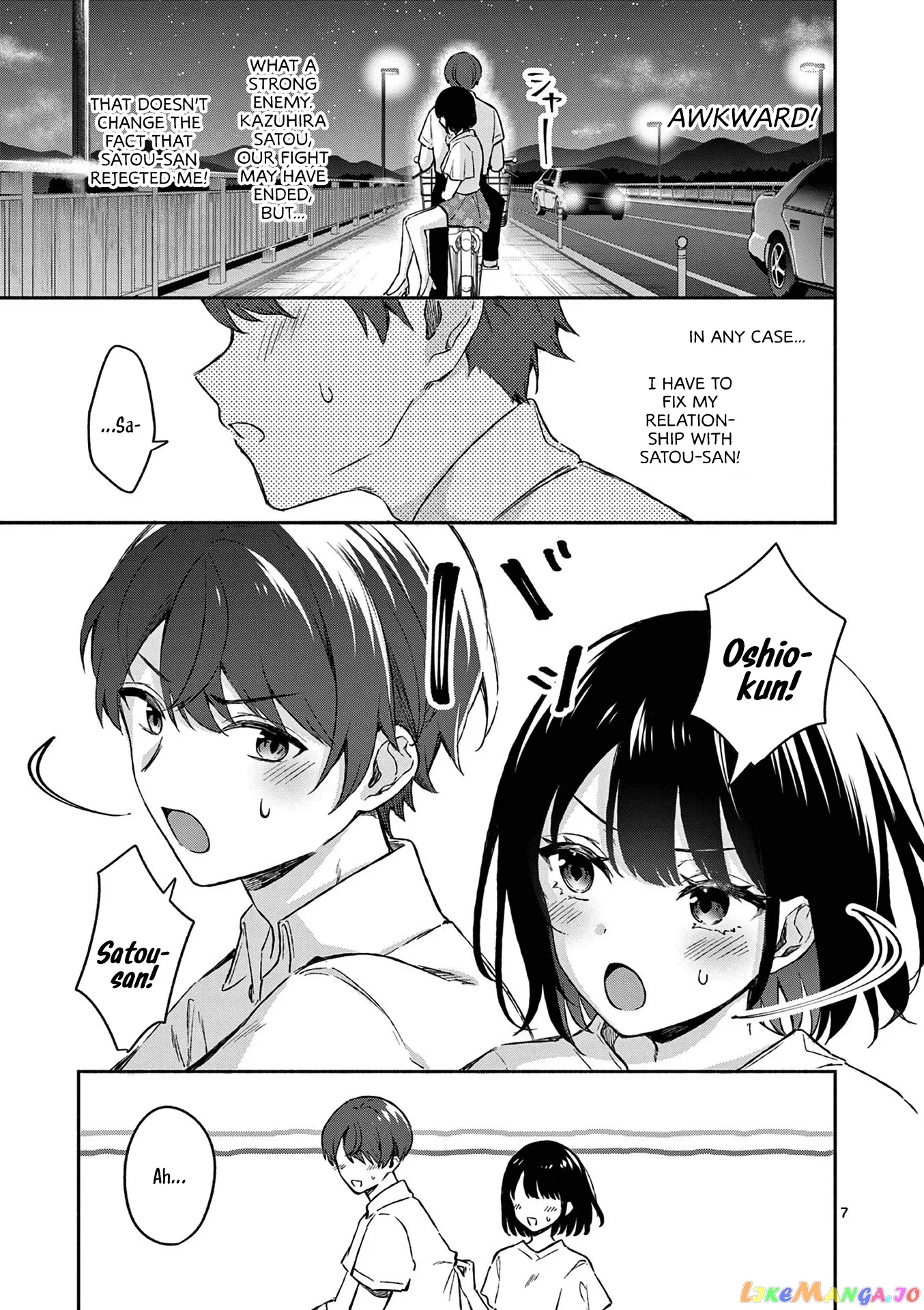 Shiotaiou no Sato-san ga Ore ni dake Amai Chapter 19 page 7
