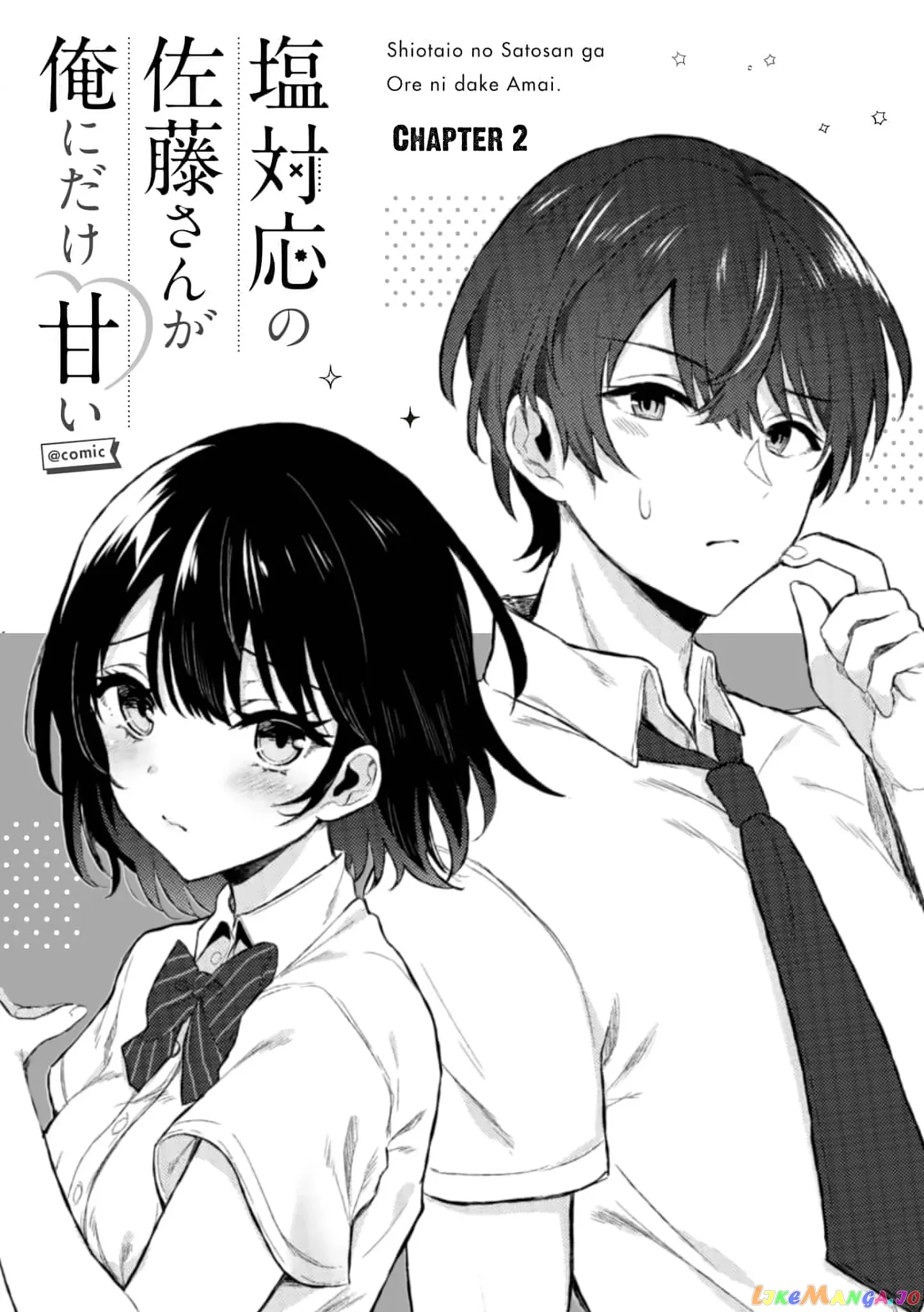 Shiotaiou no Sato-san ga Ore ni dake Amai Chapter 2 page 1
