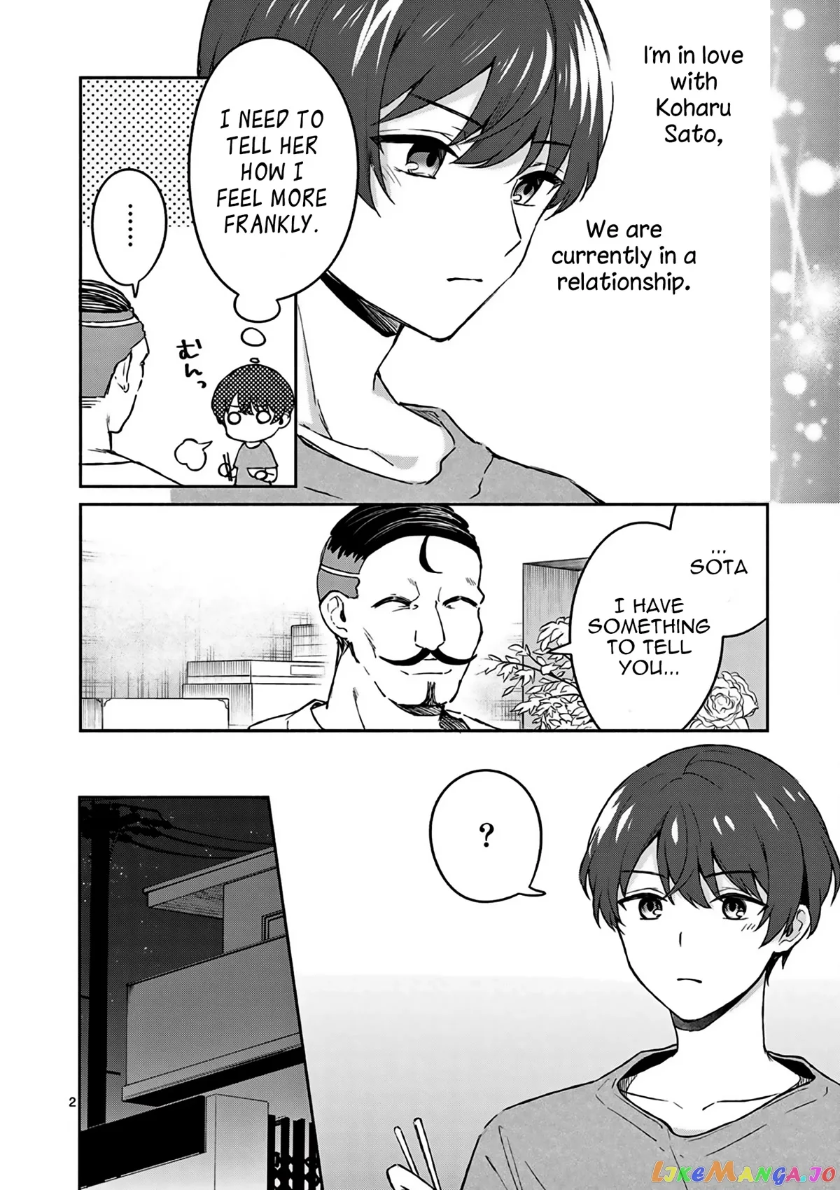 Shiotaiou no Sato-san ga Ore ni dake Amai Chapter 23 page 3
