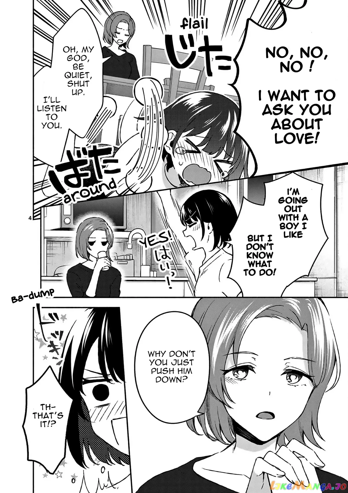 Shiotaiou no Sato-san ga Ore ni dake Amai Chapter 23 page 5