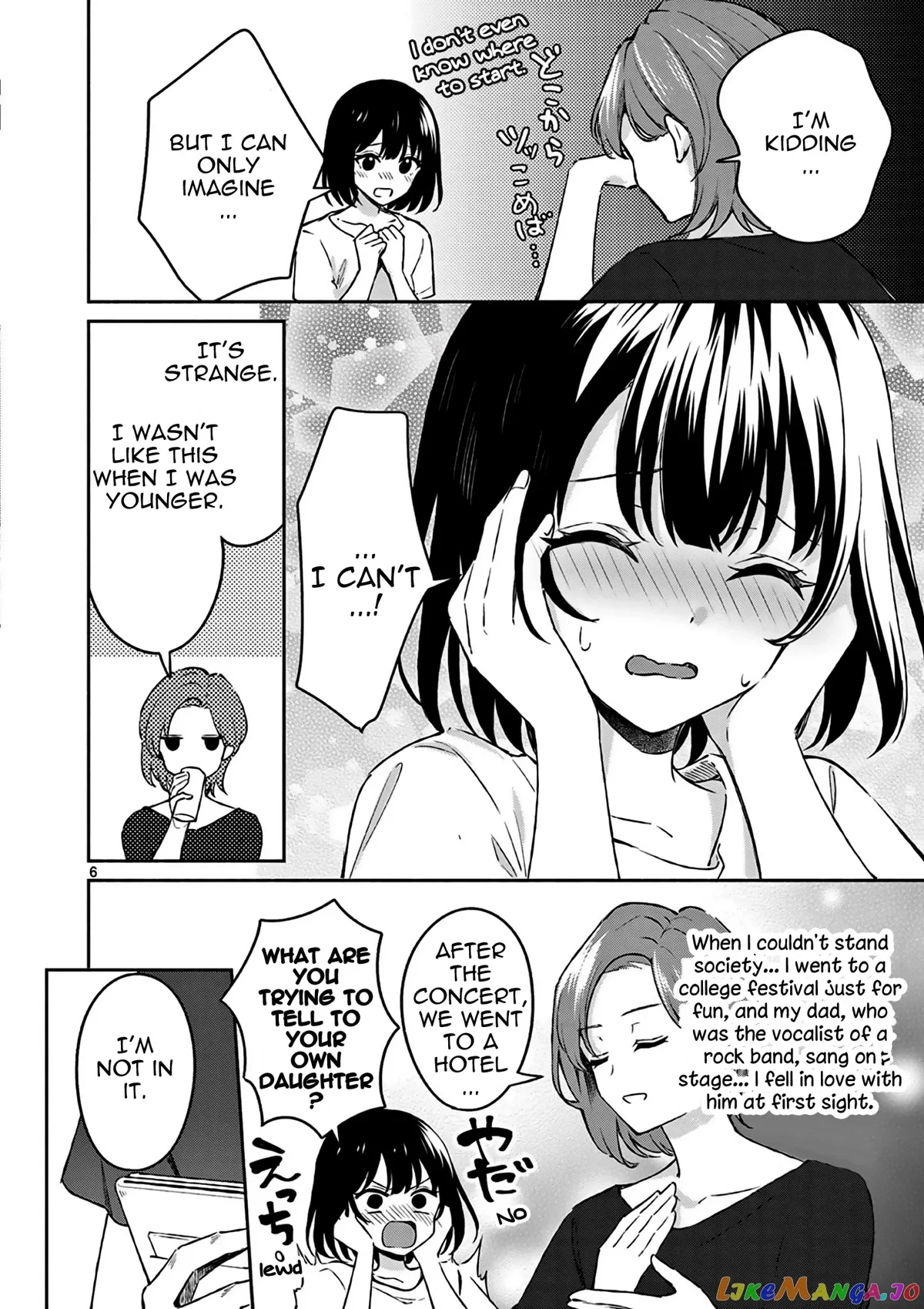 Shiotaiou no Sato-san ga Ore ni dake Amai Chapter 23 page 7