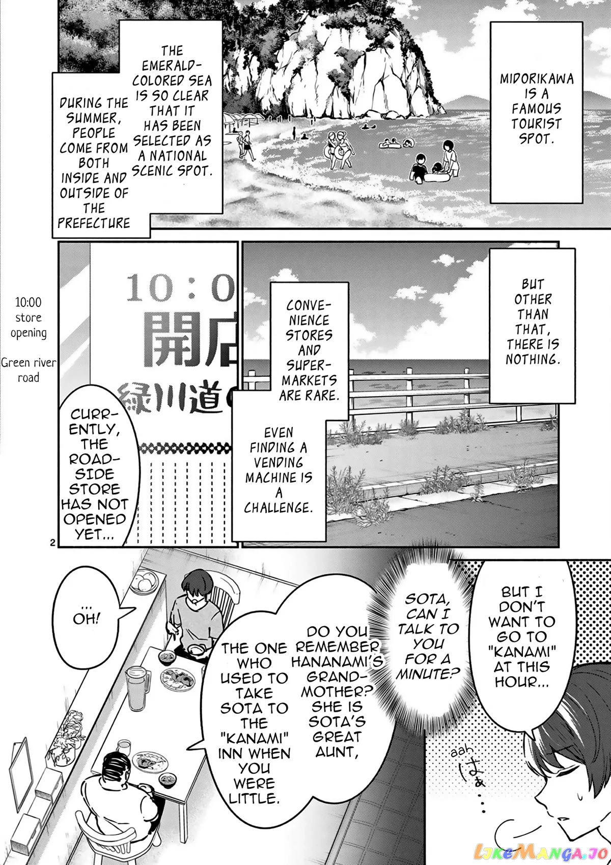 Shiotaiou no Sato-san ga Ore ni dake Amai Chapter 24 page 3