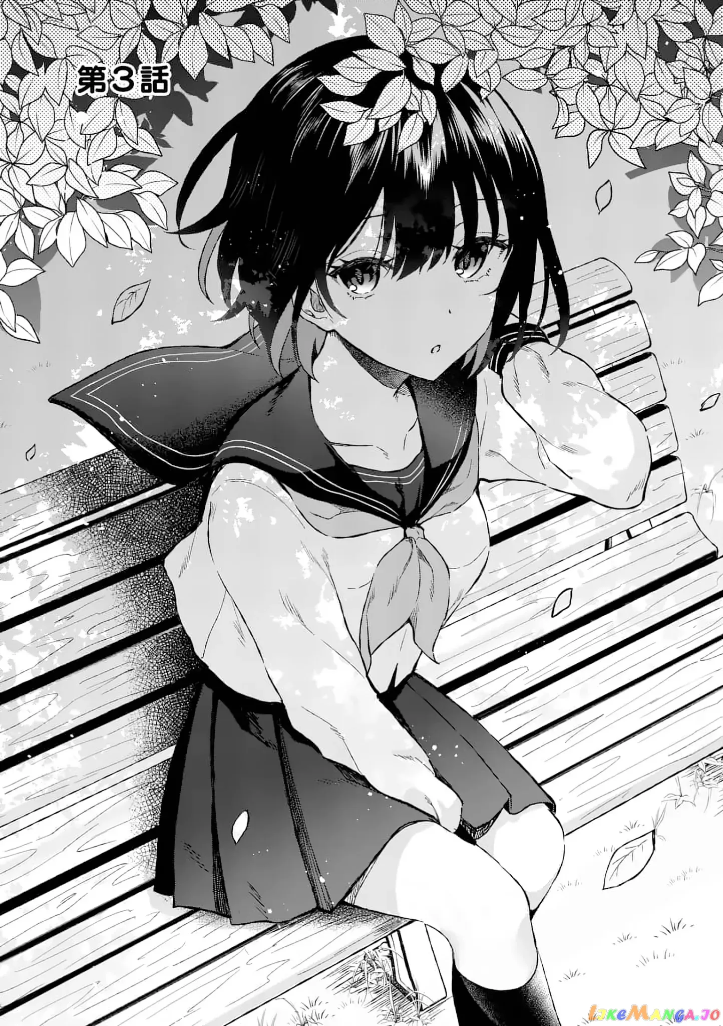 Shiotaiou no Sato-san ga Ore ni dake Amai Chapter 3 page 1