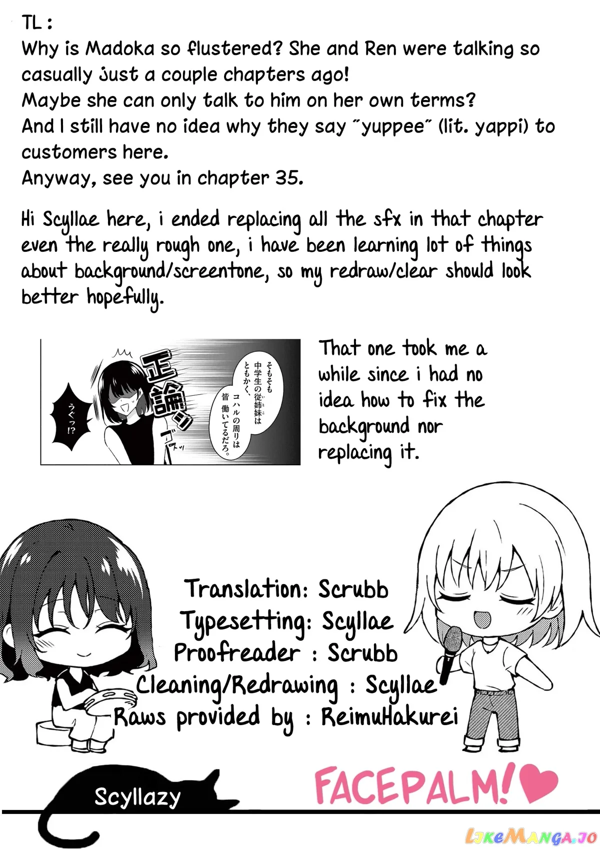 Shiotaiou no Sato-san ga Ore ni dake Amai Chapter 34 page 17