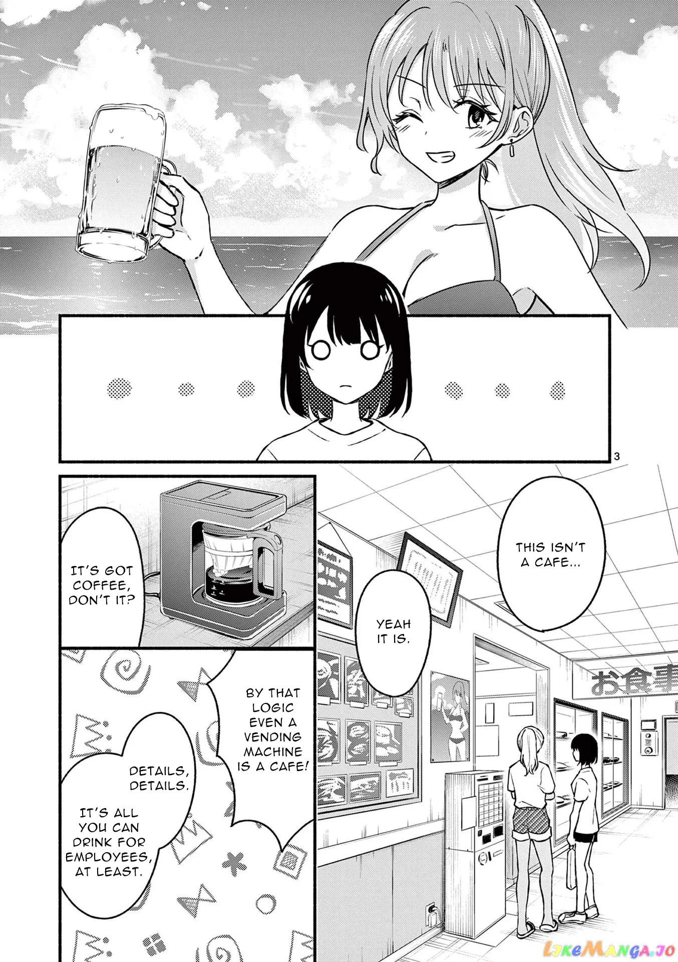 Shiotaiou no Sato-san ga Ore ni dake Amai Chapter 36 page 3