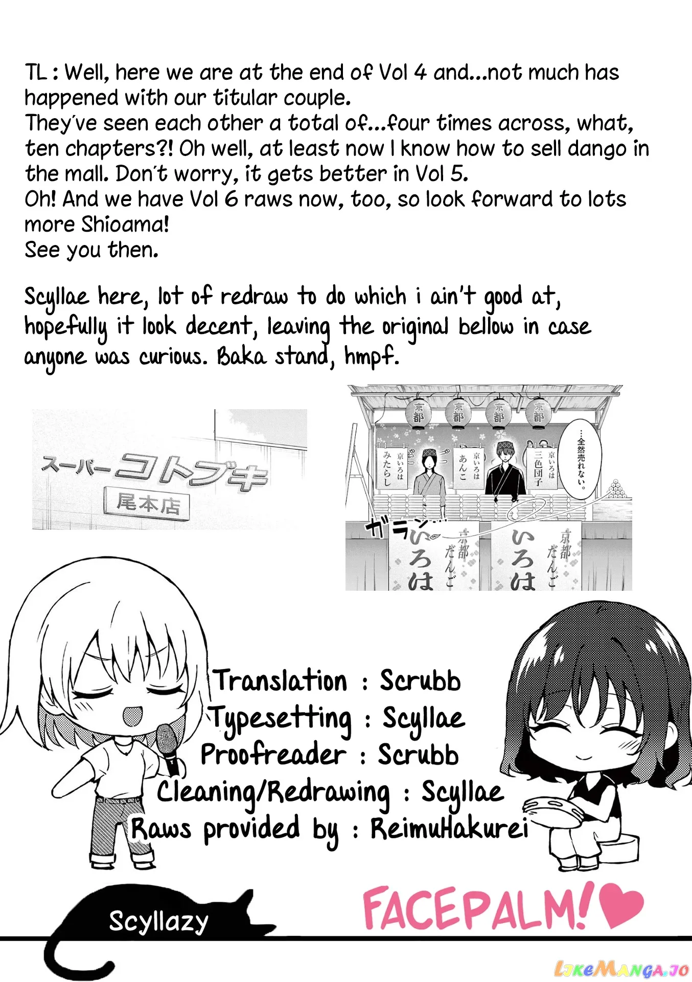Shiotaiou no Sato-san ga Ore ni dake Amai Chapter 39 page 18