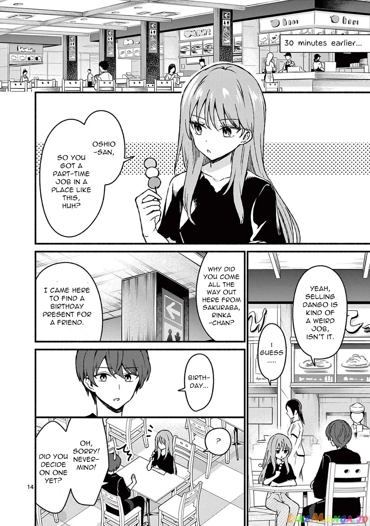 Shiotaiou no Sato-san ga Ore ni dake Amai Chapter 42 page 14
