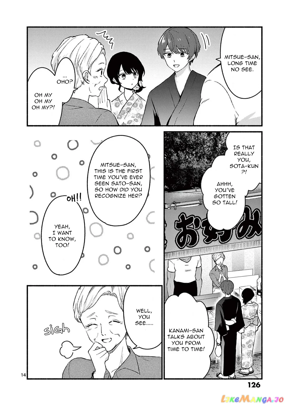 Shiotaiou no Sato-san ga Ore ni dake Amai Chapter 46 page 14