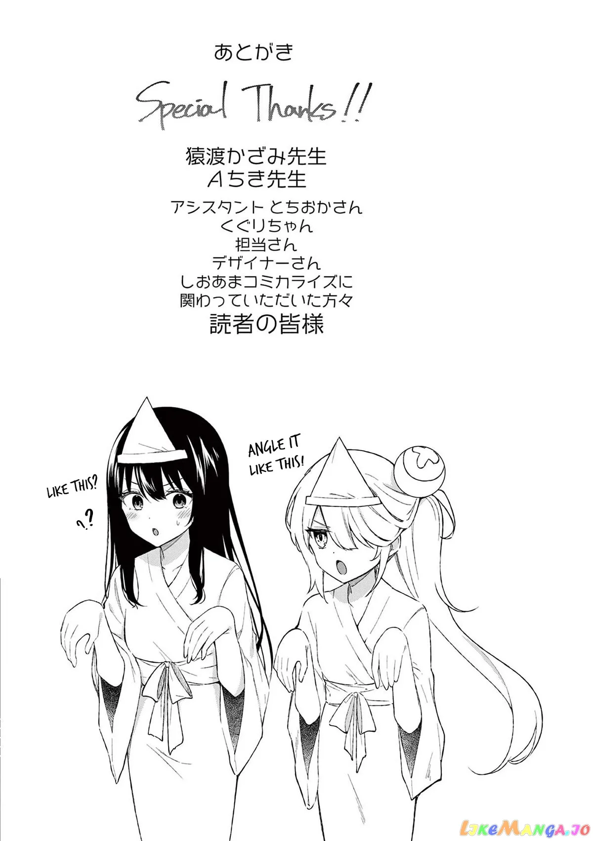 Shiotaiou no Sato-san ga Ore ni dake Amai Chapter 48.5 page 16