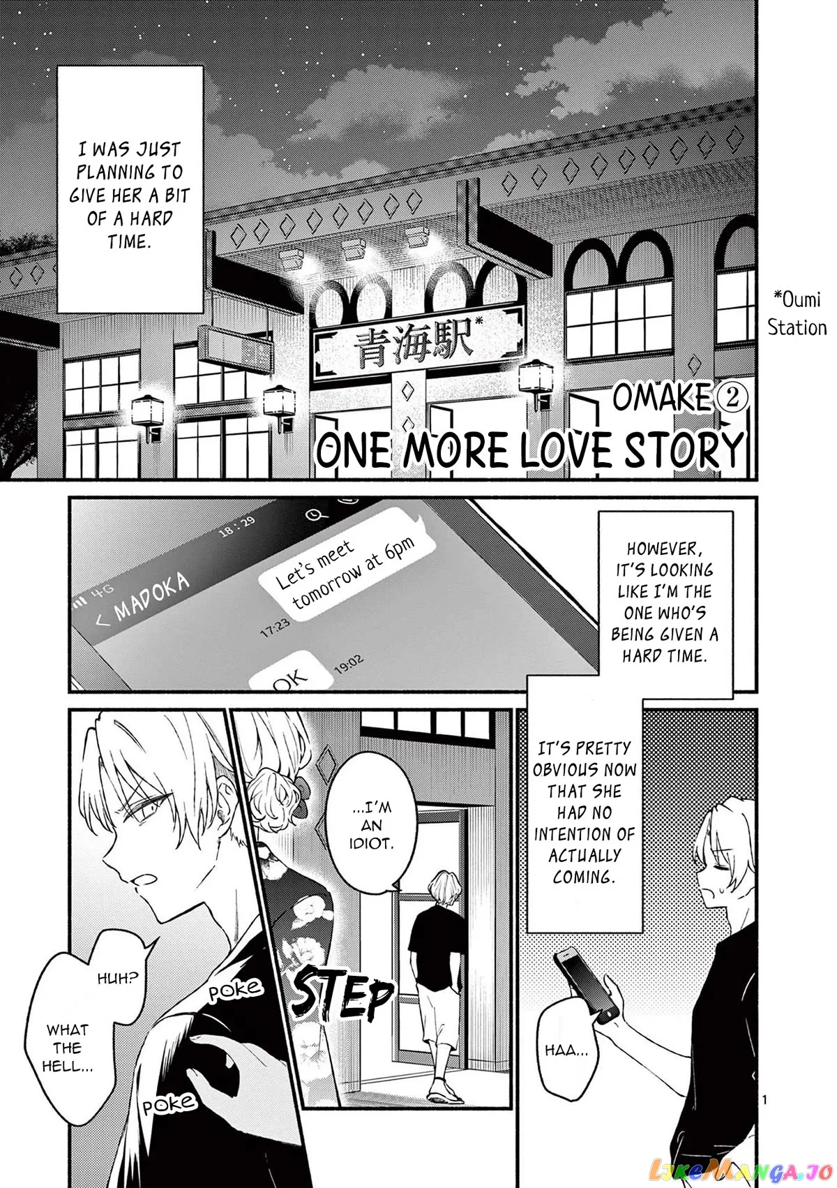 Shiotaiou no Sato-san ga Ore ni dake Amai Chapter 48.5 page 13