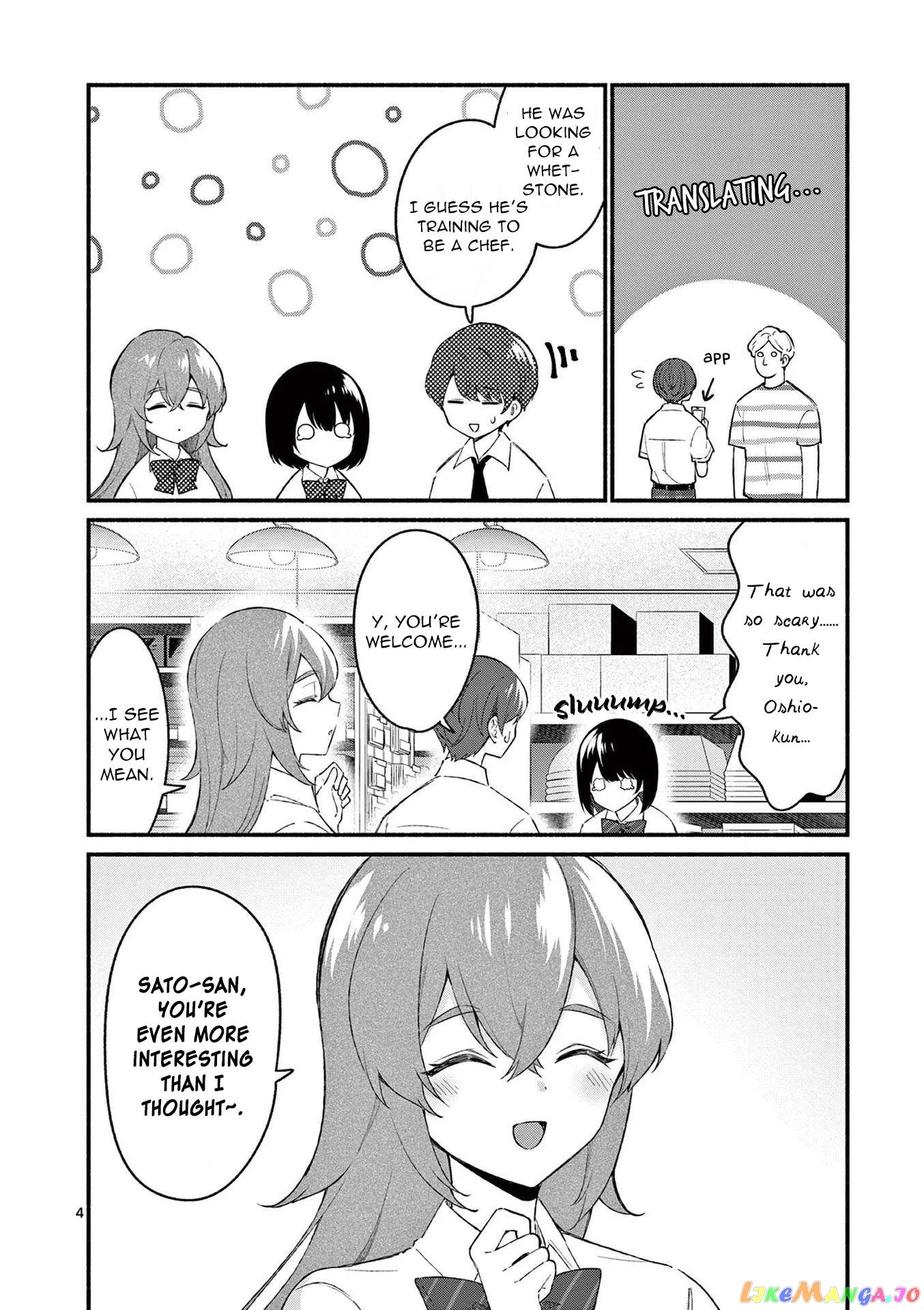 Shiotaiou no Sato-san ga Ore ni dake Amai Chapter 52 page 4
