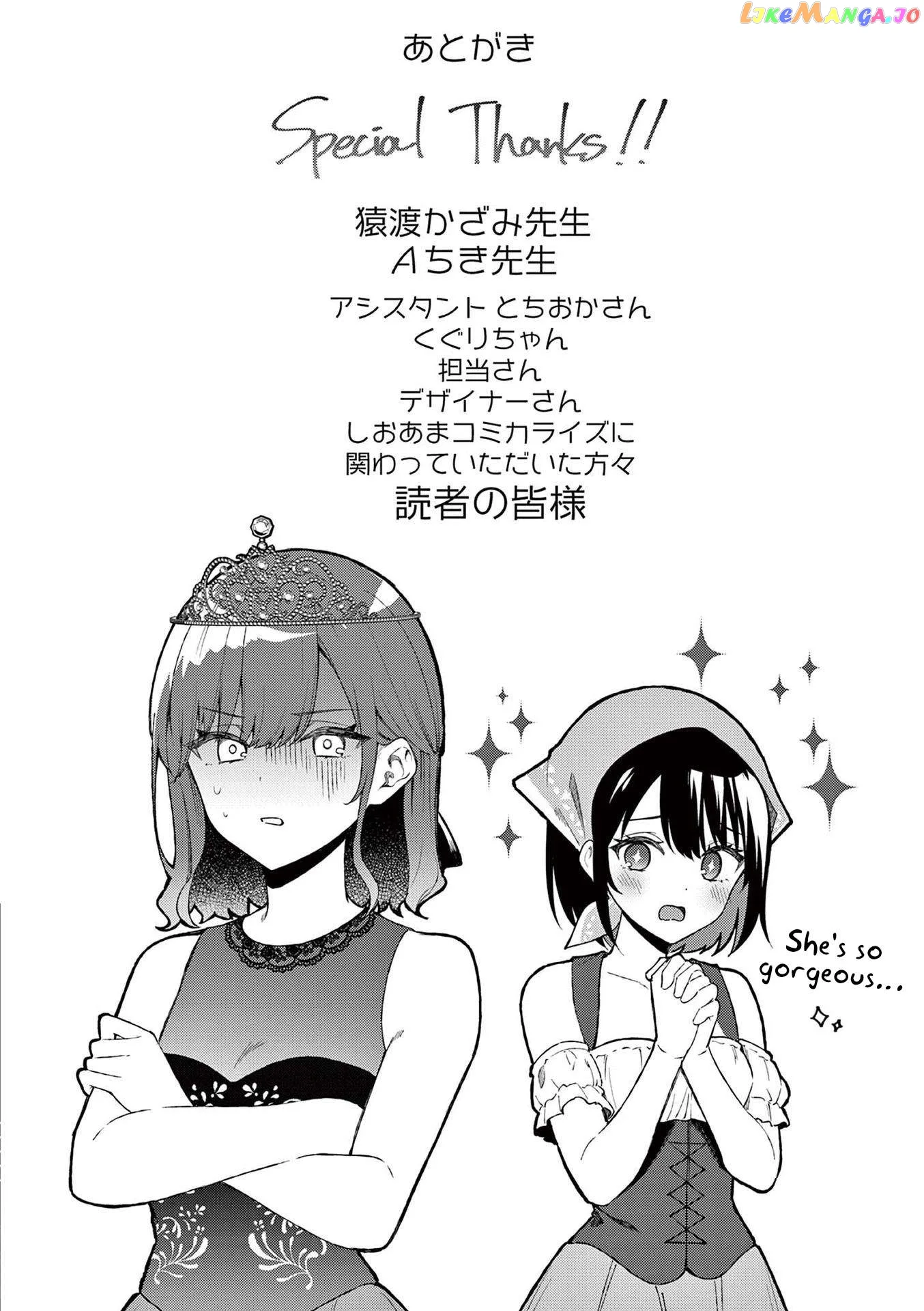 Shiotaiou no Sato-san ga Ore ni dake Amai Chapter 57.5 page 3