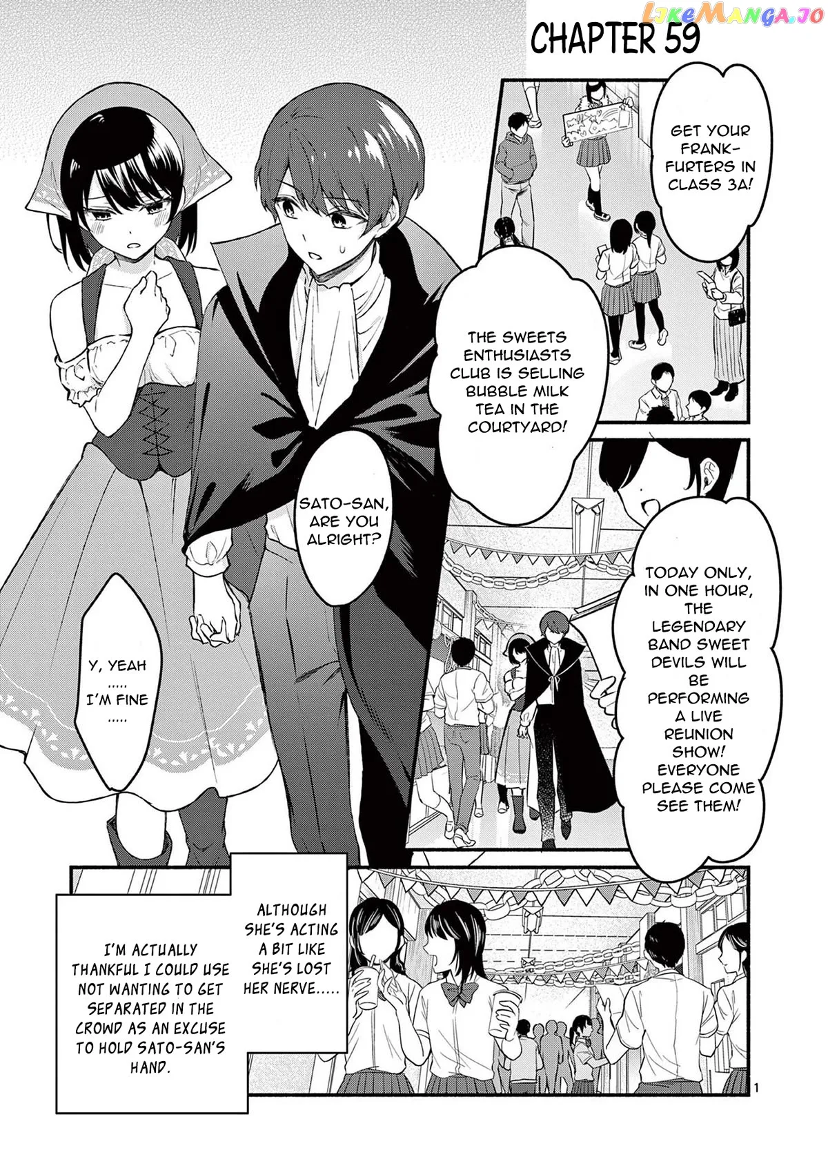 Shiotaiou no Sato-san ga Ore ni dake Amai Chapter 59 page 1