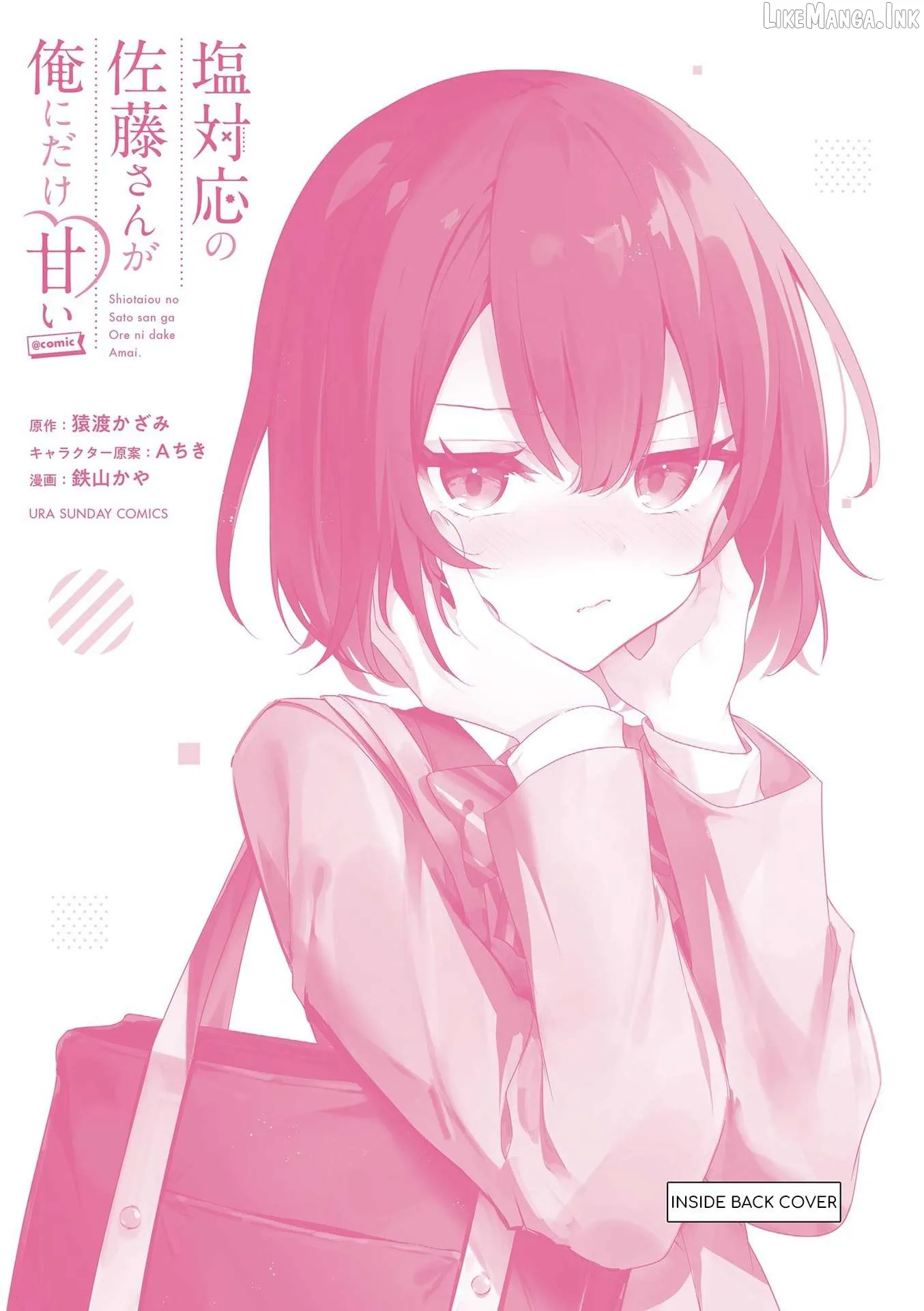 Shiotaiou no Sato-san ga Ore ni dake Amai Chapter 87.5 page 10
