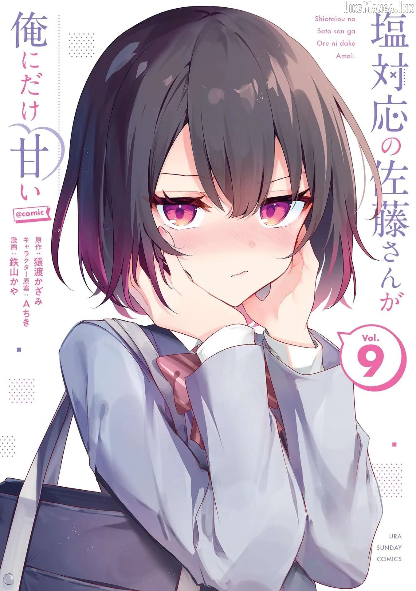 Shiotaiou no Sato-san ga Ore ni dake Amai Chapter 87.5 page 1