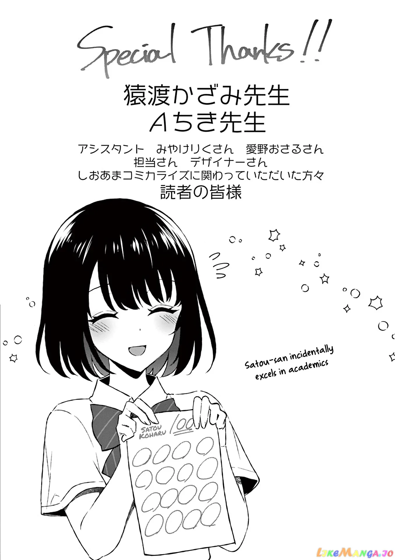 Shiotaiou no Sato-san ga Ore ni dake Amai Chapter 9 page 18