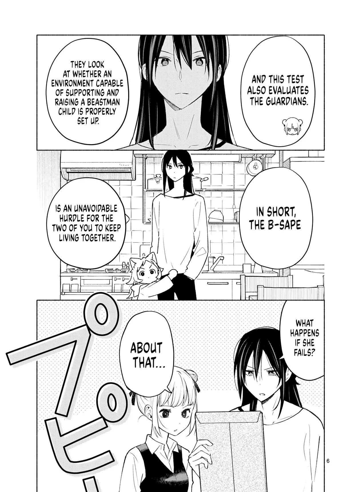 Shippo to Gekirin Chapter 25 page 6