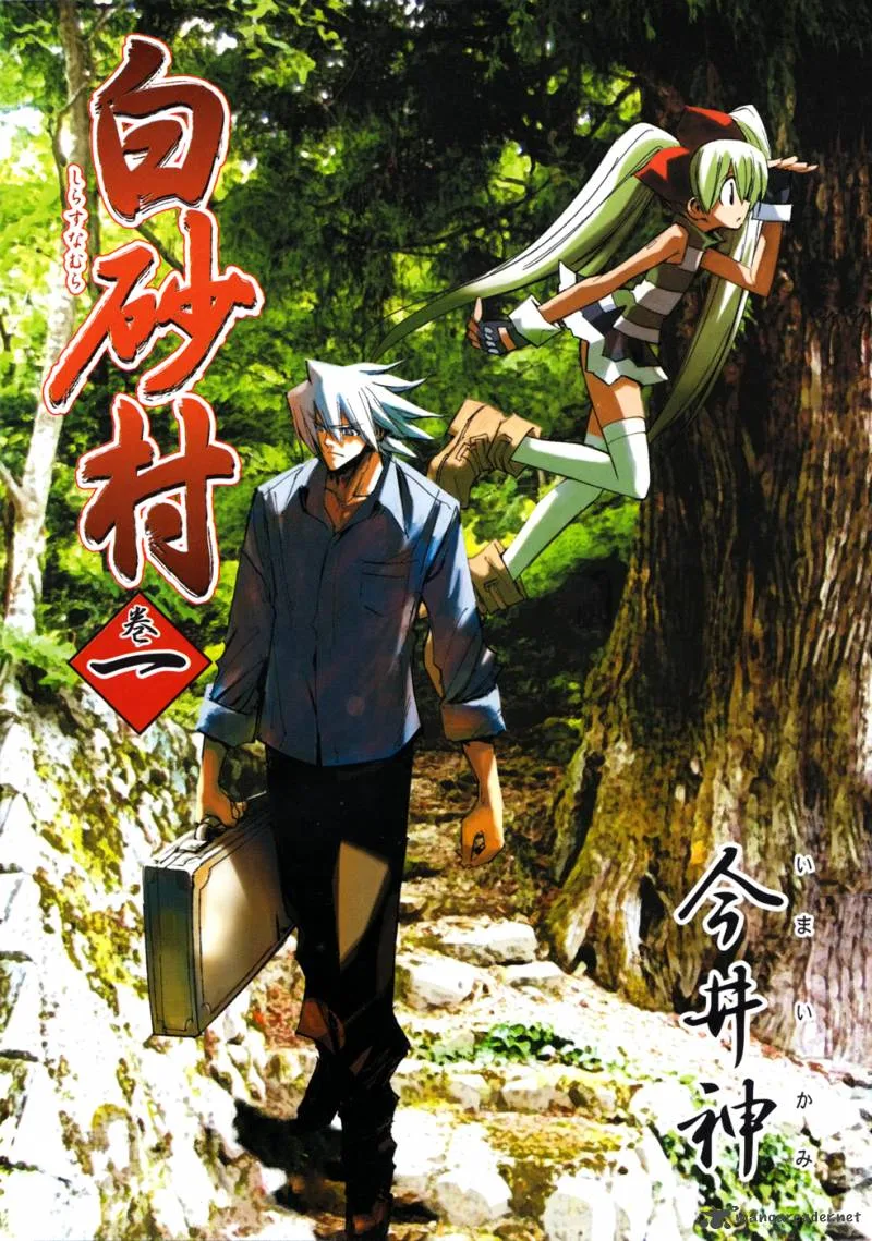 Shirasunamura Chapter 1 page 4