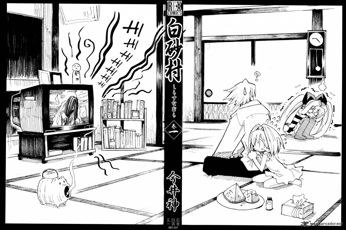 Shirasunamura Chapter 1 page 3