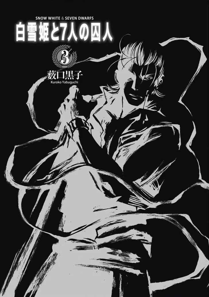 Shirayukihime to 7-nin no Shuujin Chapter 20 page 3