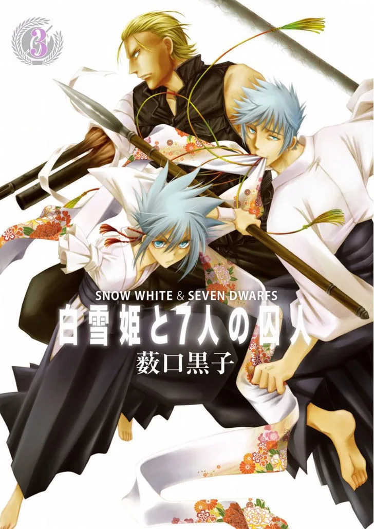 Shirayukihime to 7-nin no Shuujin Chapter 20 page 2