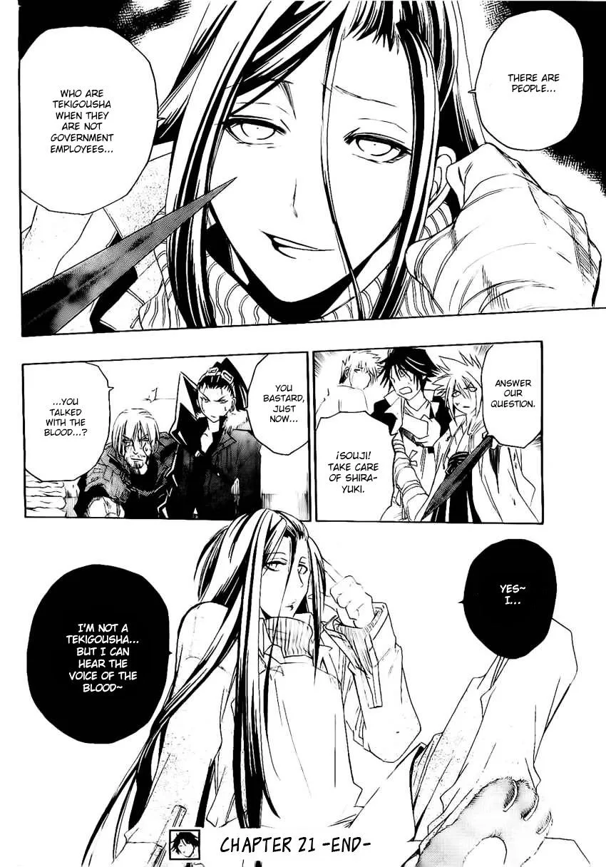 Shirayukihime to 7-nin no Shuujin Chapter 21 page 17