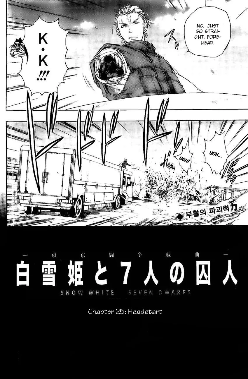 Shirayukihime to 7-nin no Shuujin Chapter 25 page 4