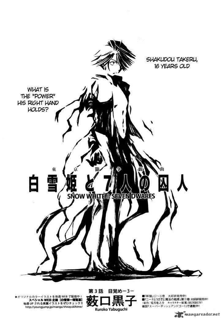 Shirayukihime to 7-nin no Shuujin Chapter 3 page 1