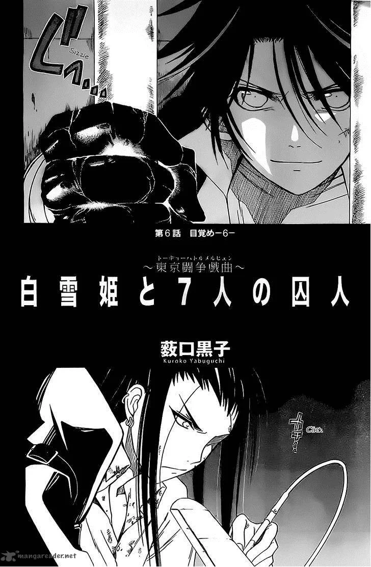 Shirayukihime to 7-nin no Shuujin Chapter 6 page 2