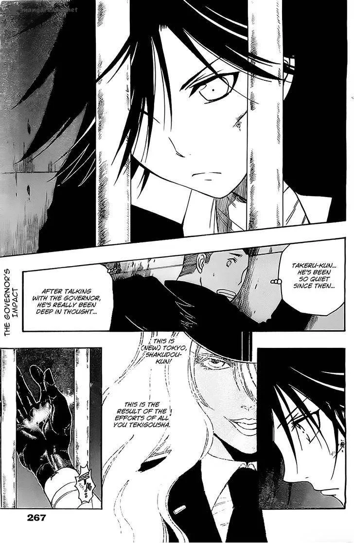 Shirayukihime to 7-nin no Shuujin Chapter 6 page 1