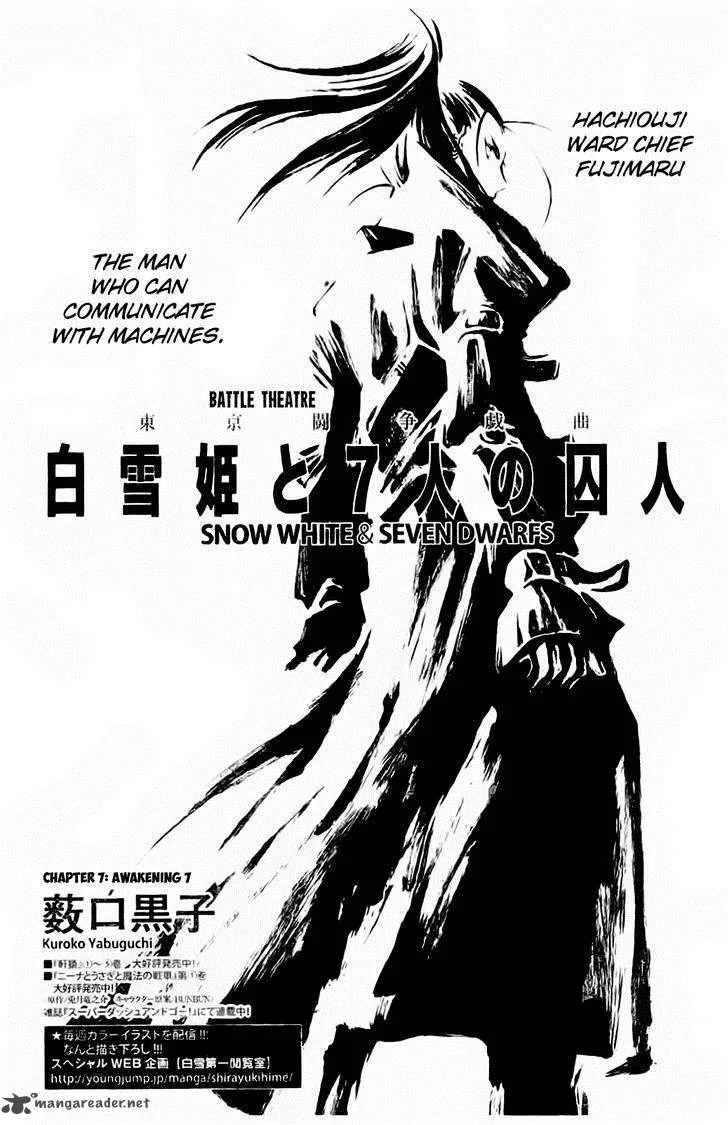 Shirayukihime to 7-nin no Shuujin Chapter 7 page 1
