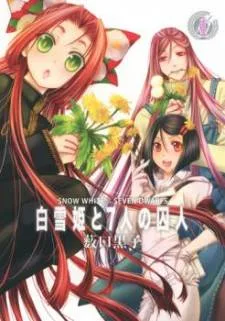Shirayukihime to 7-nin no Shuujin cover