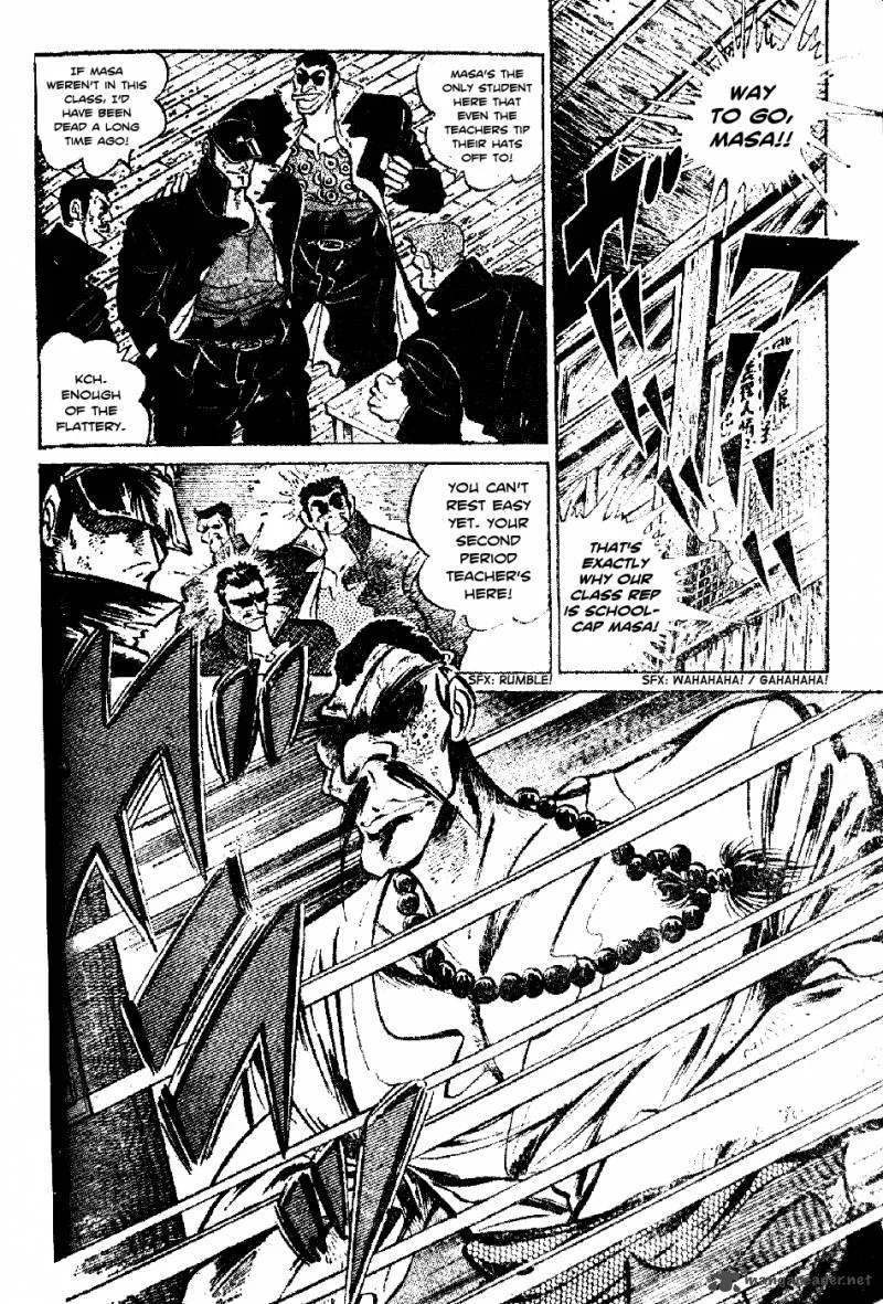 Shiritsu Kiwamemichi Koukou Chapter 1 page 26