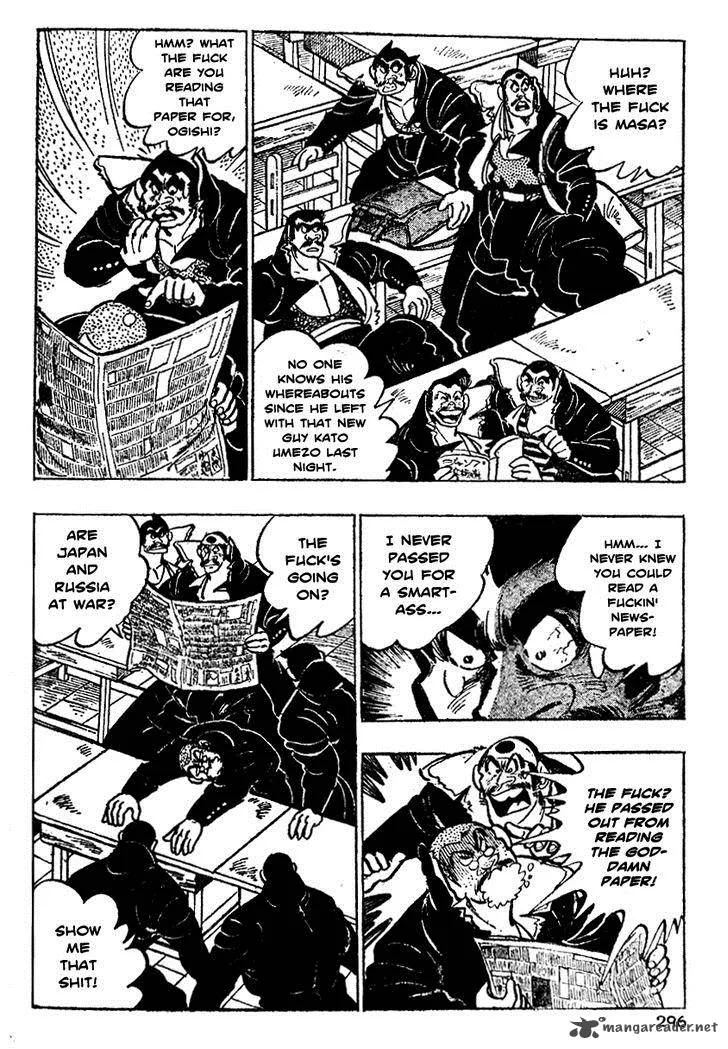 Shiritsu Kiwamemichi Koukou Chapter 11 page 6