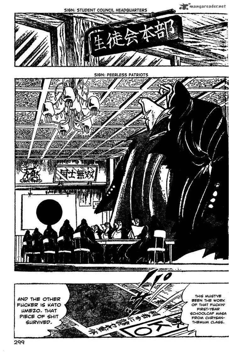 Shiritsu Kiwamemichi Koukou Chapter 11 page 9