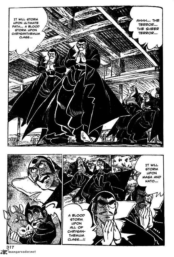 Shiritsu Kiwamemichi Koukou Chapter 12 page 7