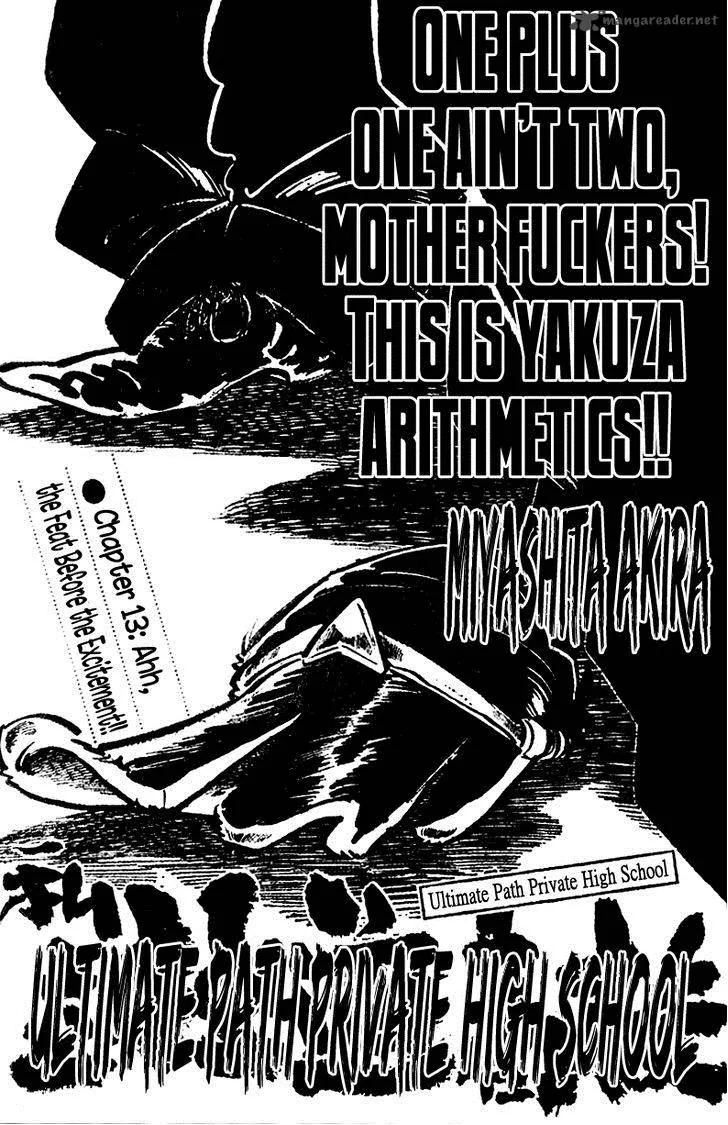 Shiritsu Kiwamemichi Koukou Chapter 13 page 1