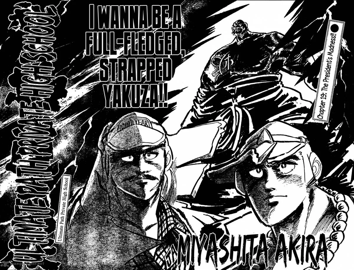 Shiritsu Kiwamemichi Koukou Chapter 19 page 2