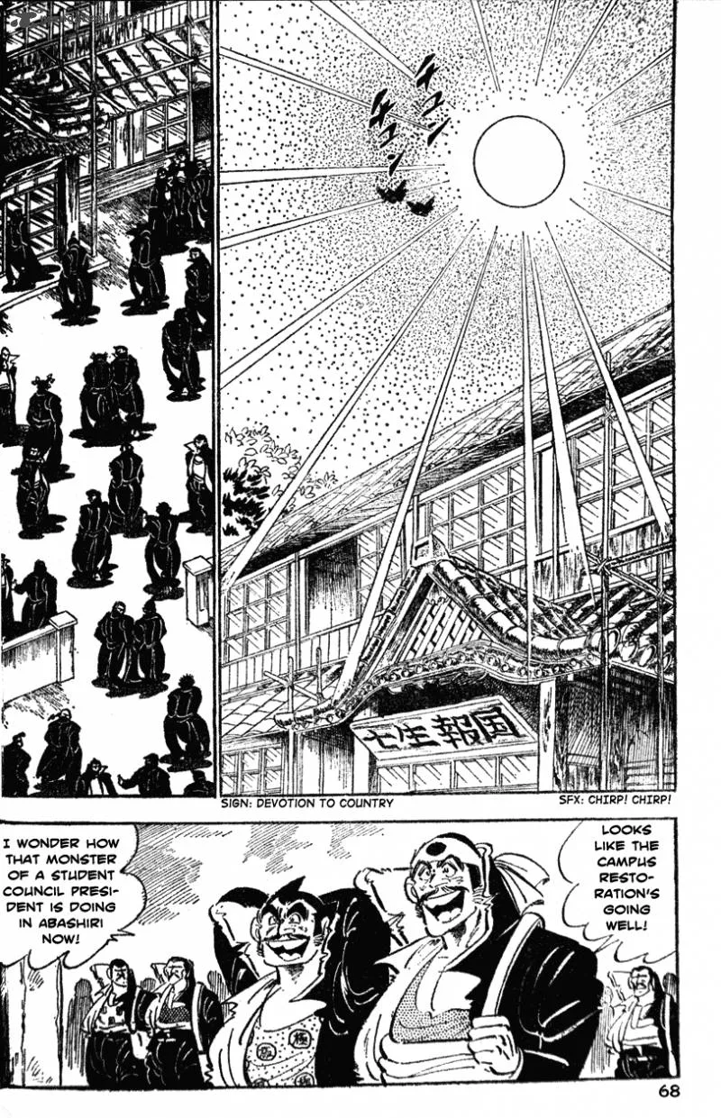 Shiritsu Kiwamemichi Koukou Chapter 23 page 2