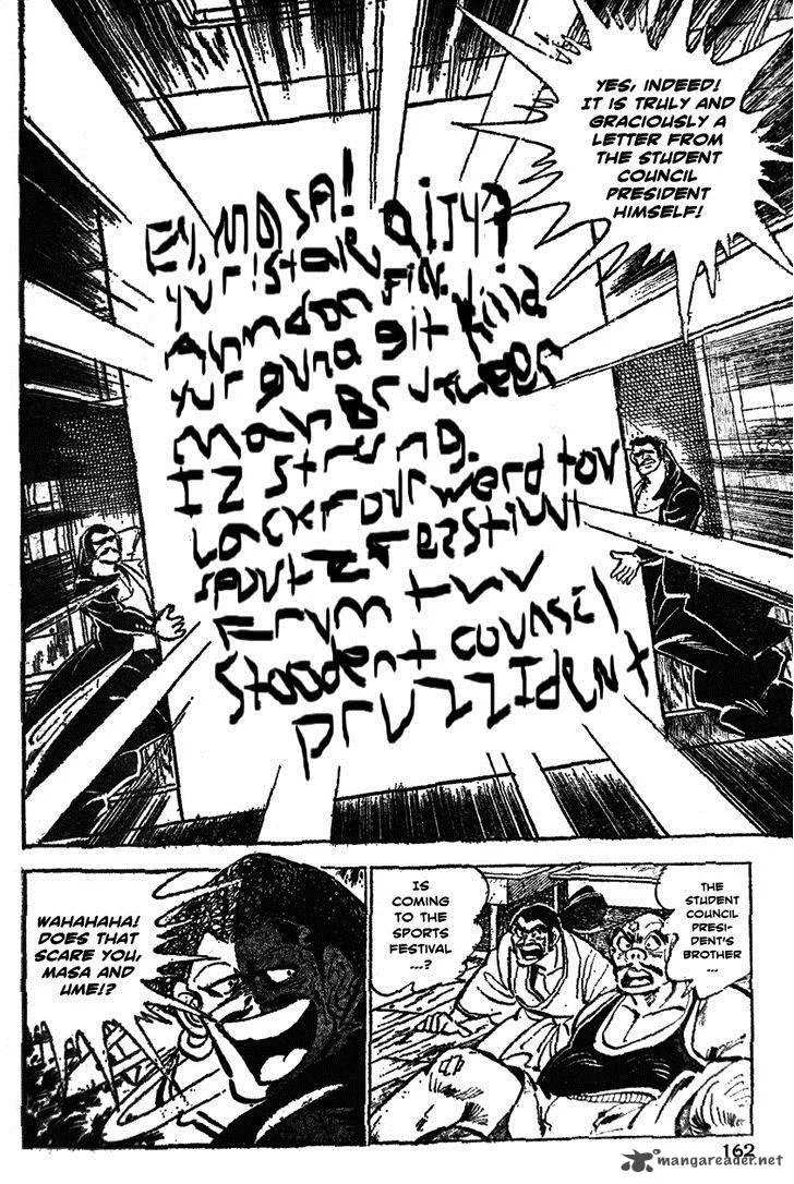 Shiritsu Kiwamemichi Koukou Chapter 27 page 13