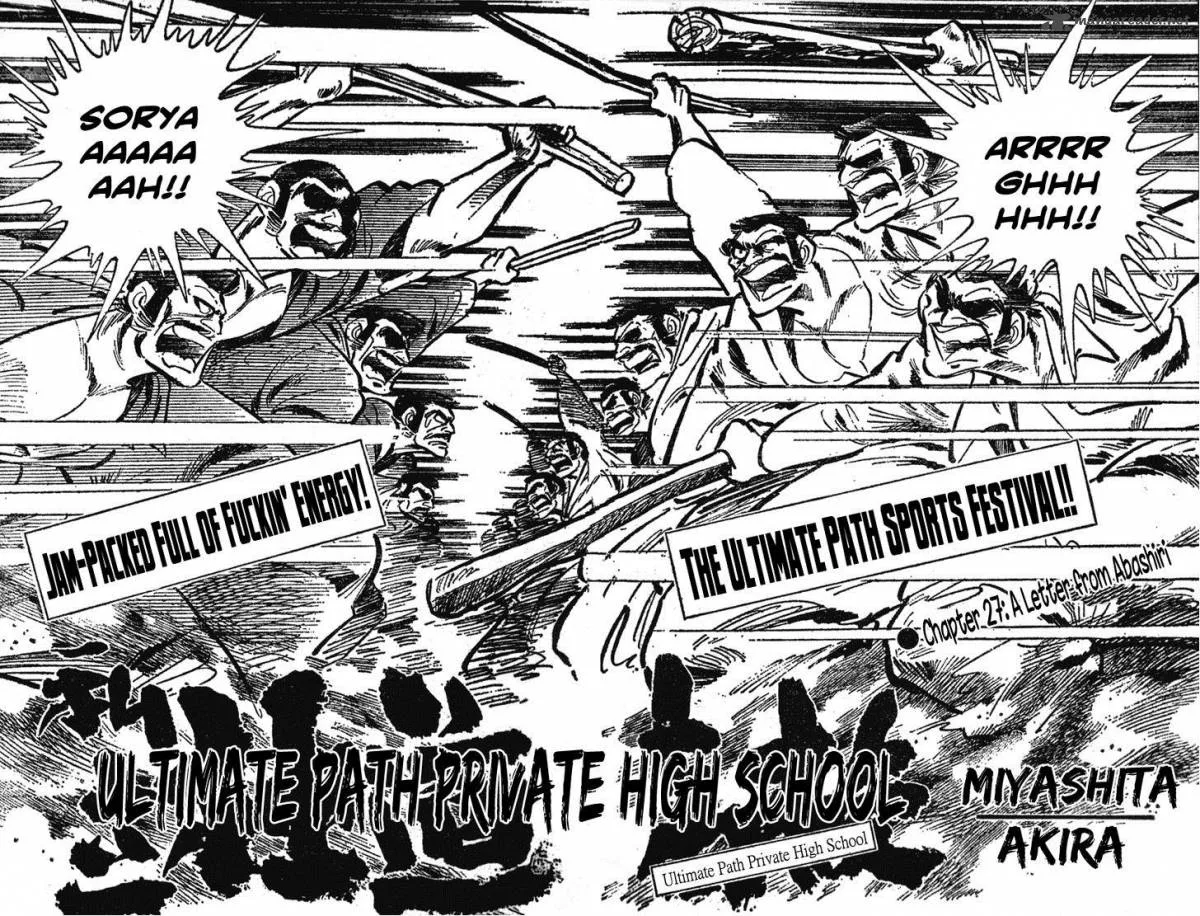 Shiritsu Kiwamemichi Koukou Chapter 27 page 2