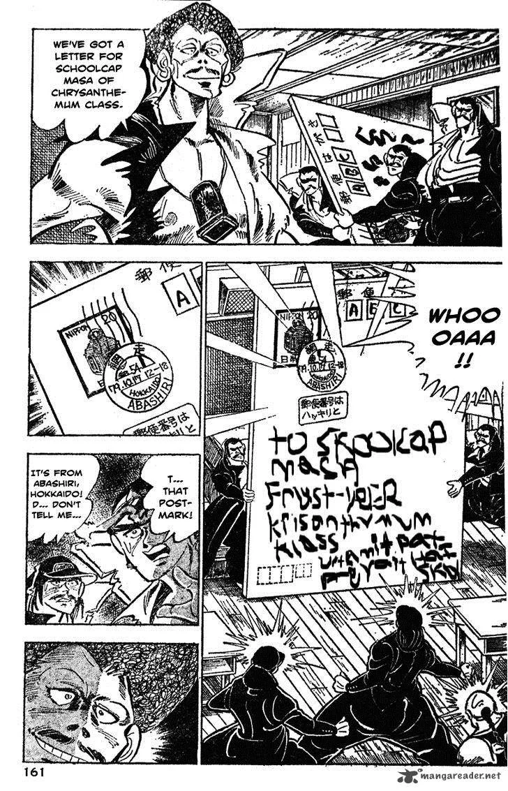 Shiritsu Kiwamemichi Koukou Chapter 27 page 12