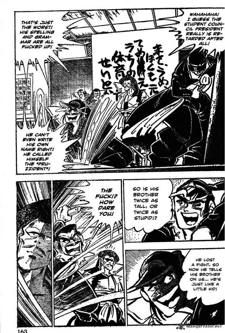 Shiritsu Kiwamemichi Koukou Chapter 27 page 14