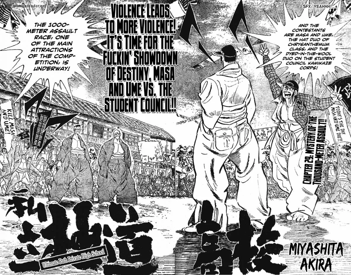 Shiritsu Kiwamemichi Koukou Chapter 29 page 1