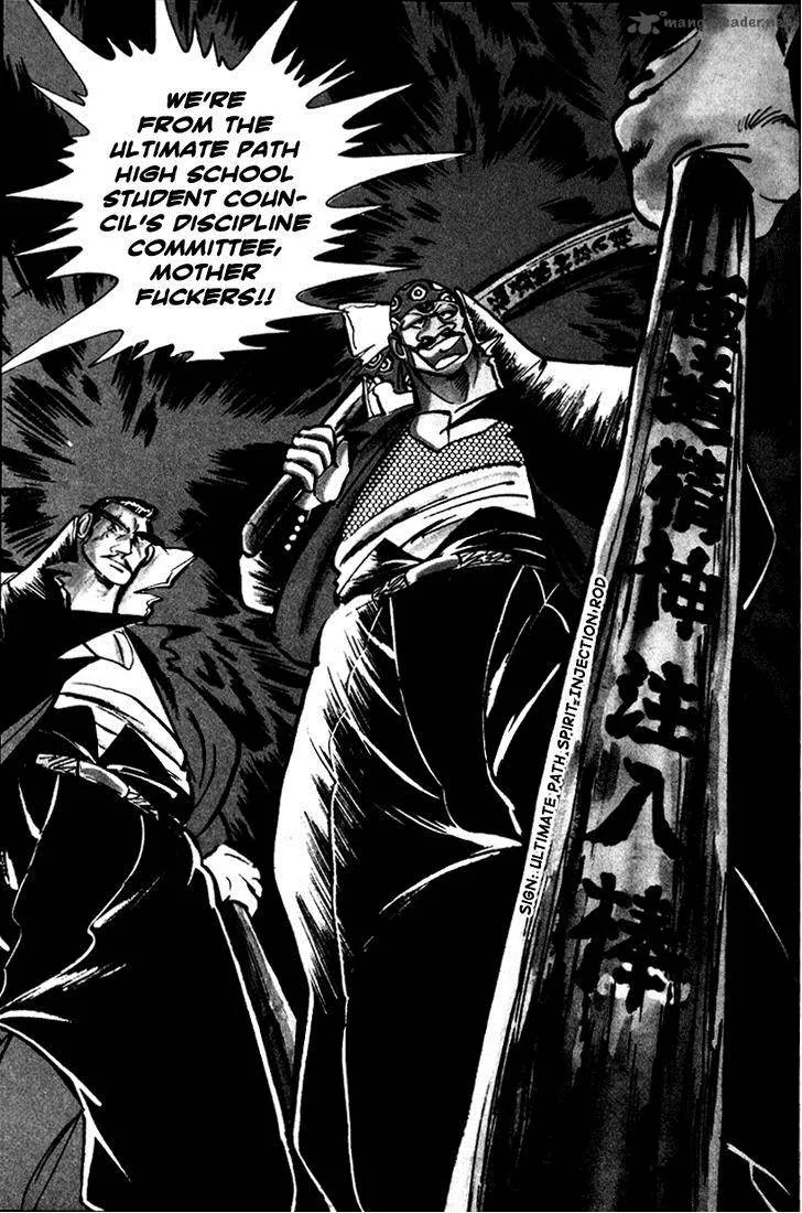 Shiritsu Kiwamemichi Koukou Chapter 3 page 17