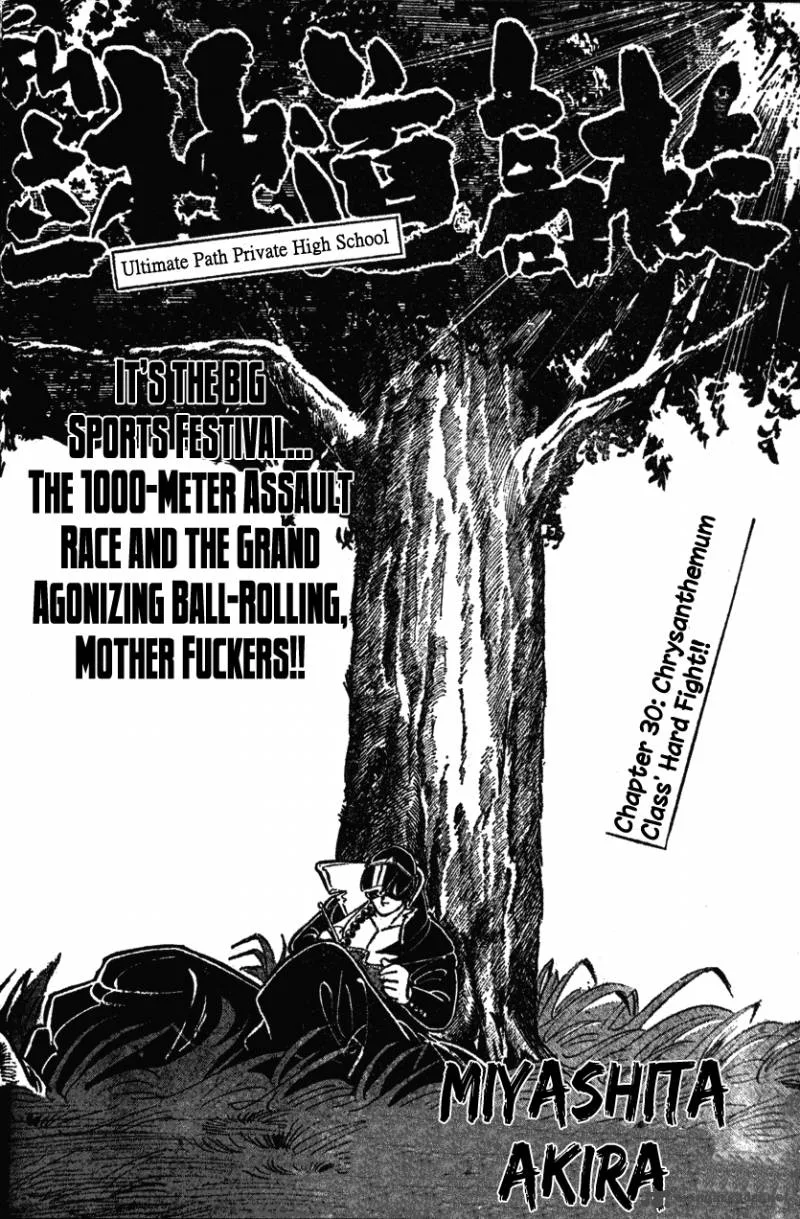 Shiritsu Kiwamemichi Koukou Chapter 30 page 1