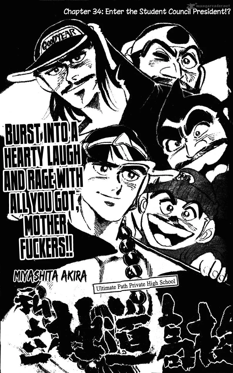 Shiritsu Kiwamemichi Koukou Chapter 34 page 1